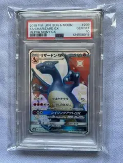 2026年最新】リザードンgx ssr 209/150の人気アイテム - メルカリ