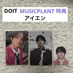 DOIT do it アイエン MUSICPLANT 特典 トレカ