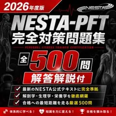 2026年最新】nesta pftの人気アイテム - メルカリ