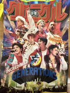 少年クロニクル　Live DVD