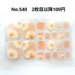 あゆゆ様 リクエスト 8点、同梱 まとめ商品