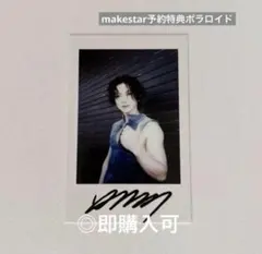 ATEEZ ヨサン makestar アルバム3枚購入特典ポラロイド風トレカ