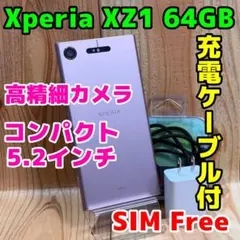 SIMフリー Xperia XZs 32GB 602SO 057G5 シトラス - メルカリ