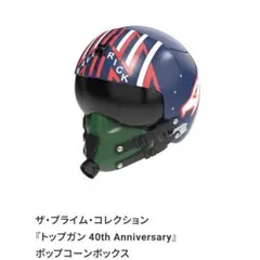トップガン 40周年記念 ポップコーン | Mercari