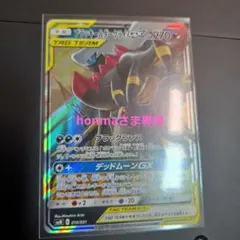 ブラッキー＆ダークライGX 270HP smM 10/31 3枚 - メルカリ