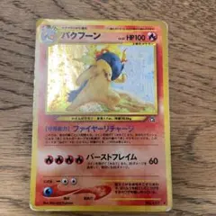 2026年最新】第1弾金、銀、新世界への人気アイテム - メルカリ