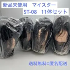 カットウィッグ カットマネキン マイスター ST-07 4体 新品未使用