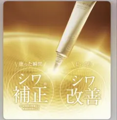 THE MYTOL ザマイトル スムージングアイセラム【新品・未開封】 - メルカリ