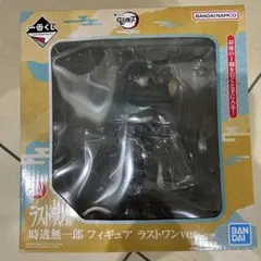 一番くじ✩鬼滅の刃　時透無一郎 ラストワン