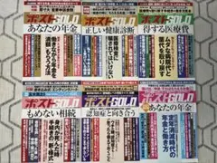 ベ*ー様 週刊ポスト 1993年1月1・8日 新年合併号 珠緒 - メルカリ