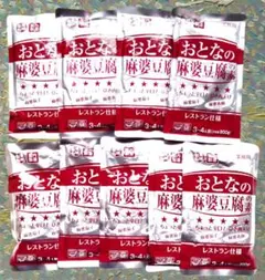 おとなの麻婆豆腐の素　中辛　一人前　9袋セット　中華料理　レンチン　調味料のサムネイル