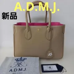 【新品】エーディーエムジェイ ADMJバッグ　トートバッグ　ハンドバッグ　本革