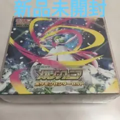 MEGA 拡張パック メガシンフォニア ポケモンセンターセット ポケモンセンタ…