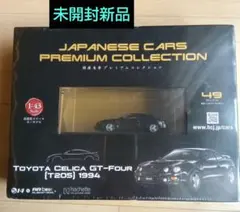 1/43 マツダ ルーチェ ハードトップ GSII（LA22S）1972 - メルカリ