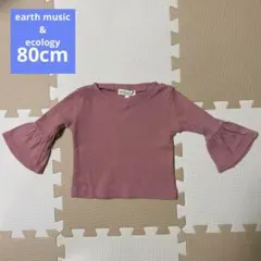 アースミュージック＆エコロジー　カットソー　ピンク　80cm フレアスリーブ