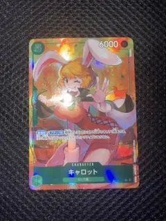 キャロット SR パラレル OP08-023