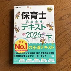 2025年最新】保育士試験 テキストの人気アイテム - メルカリ