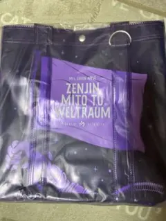 Mrs. GREEN APPLE ゼンジン未到とヴェルトラウム トートバッグ