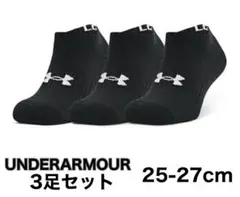 アンダーアーマー ショートソックス 3足セット ブラック 25〜27cm