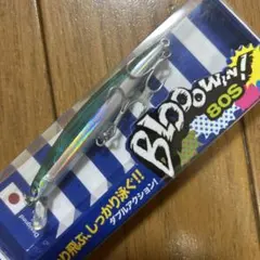 M*S様 ブローウィン80S ブルーブルー