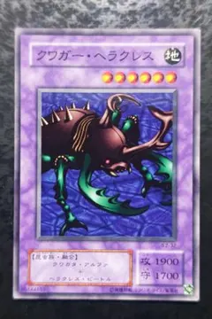 クワガー・ヘラクレス ノーマル 遊戯王カード - メルカリ
