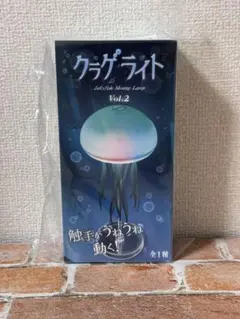 触手がうねうね動く！ クラゲライト Vol.2
