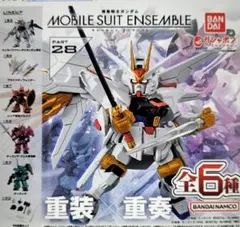 MOBILE SUIT ENSEMBLE PART 28