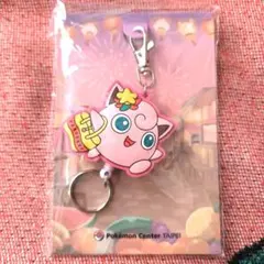プリン ラバーキーホルダー 포켓몬 センター 限定 新品