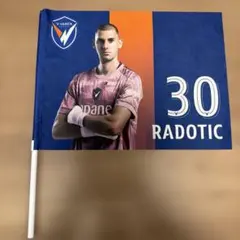 V・ファーレン長崎 応援フラッグ RADOTIC 30