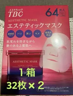 TBC エステティックマスク 64枚入　1箱　シートマスク　コストコ　新品未開封のサムネイル