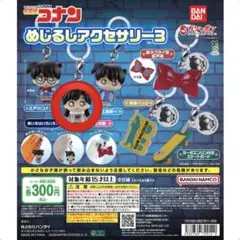 名探偵コナン めじるしアクセサリー 毛利蘭