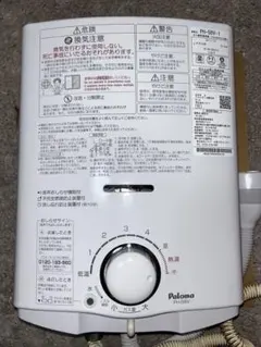 パロマ ガス瞬間湯沸器PH-5BV-1K 都市ガス用 2017年製 動作確認済 パロマ 在庫あり ガス湯沸かし器 PH-5BN ガス瞬間湯沸器 元止め