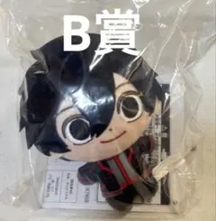 一番くじ　桃源暗鬼　B賞 ぬいぐるみ