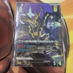 ガンダムカードゲーム ユニコーンガンダム2号機 バンシィ LR+ パラレル