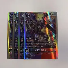デジモンカード レグルスモン EX10 SR 4枚セット 4コン