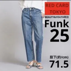 レッドカードトウキョウ　Funkファンク デニム　25 別注モデルのサムネイル
