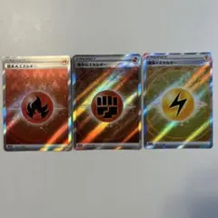 【大特価】ポケモンカード s12a 基本エネルギー SR 3種3枚まとめ売りのサムネイル