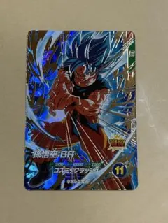 ドラゴンボールスーパーダイバーズ