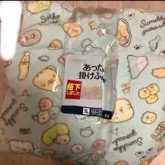 P69 新品すみっコぐらしあったか掛け布団シングル
