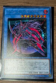 遊戯王 マジシャン・オブ・ブラックカオス・MAX シークレット 1枚