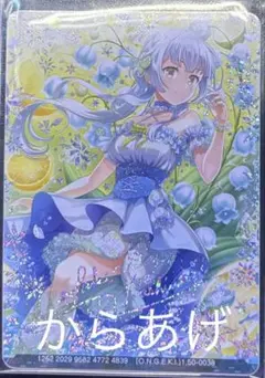 珠洲島 有栖 [ハーバリウム・フェアリーズ] オンゲキ サイン ホロあり