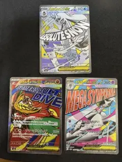 メガサーナイトex ma メガルチャブルex ma メガユキメノコex ma