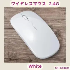 【ホワイト】ワイヤレスマウス 2.4G 充電式 静音設計 マウス 高精度 無線