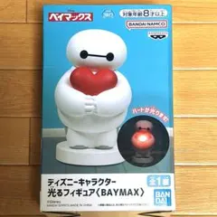 ディズニーキャラクター 光るフィギュア<BAYMAX> ベイマックス