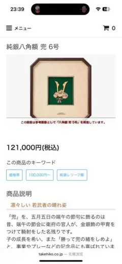 2025年最新】武比古の人気アイテム - メルカリ