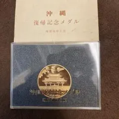2026年最新】沖縄復帰 金 1972の人気アイテム - メルカリ