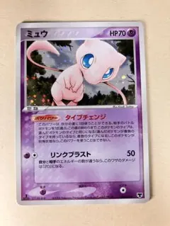 ミュウ イトーヨーカドー、トイザらス限定プロモ マ*ホ様 ミュウ 080/PCG-P トイザらス・イトーヨーカドー限定 プロモ