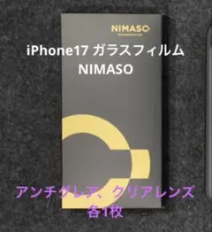 iPhone17 アンチグレア、クリアレンズ各1 nimaso