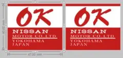 OK 日産 旧車 ステッカー