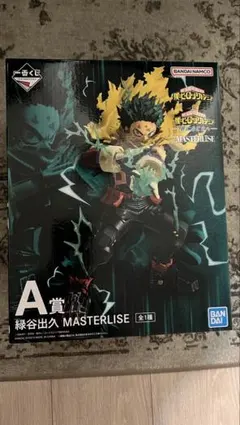 緑谷出久 MASTERLISE A賞 フィギュア